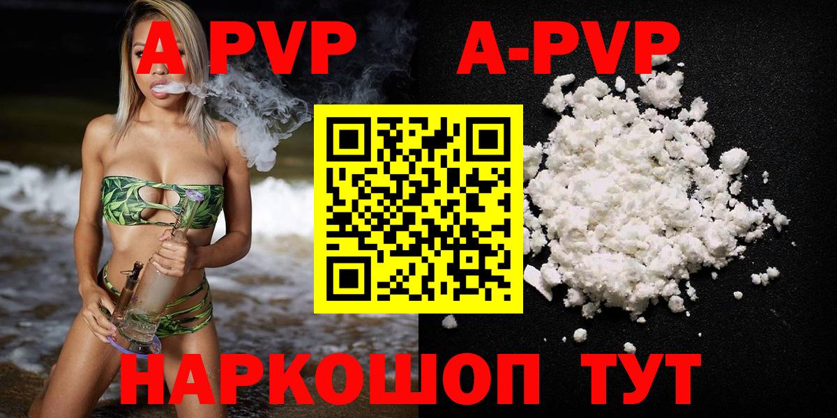 Alpha-PVP кристаллы  Вход с VPN  Alpha-PVP кристаллы  Alpha PVP Соль  Первоуральск 