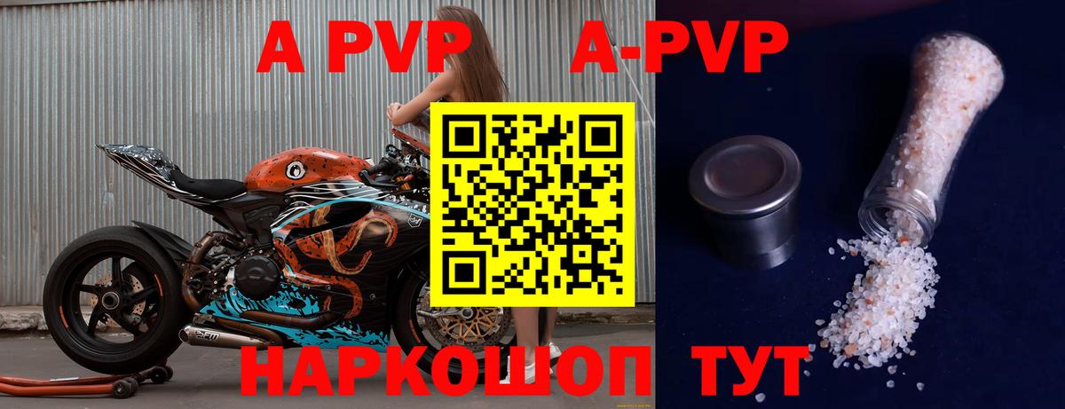 A-PVP Crystall Первоуральск
