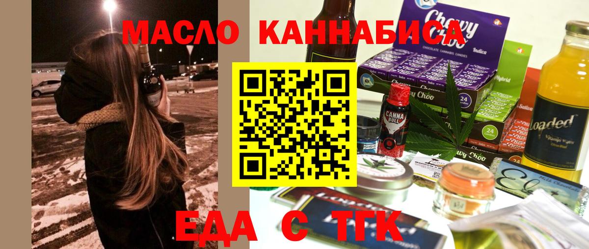 Cannafood конопля  Вход с VPN  Первоуральск 