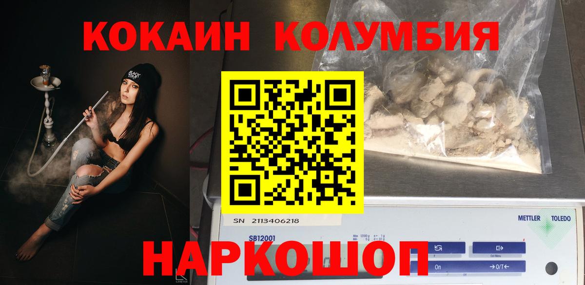 КОКАИН FishScale Первоуральск