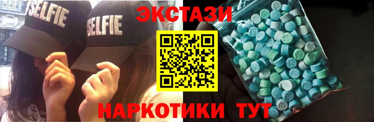 Экстази таблы Первоуральск