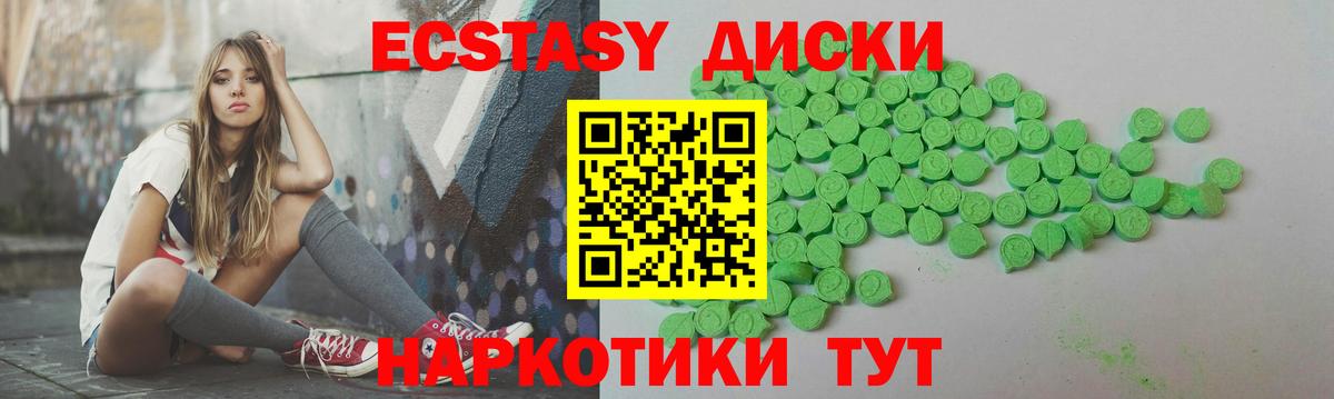 Ecstasy круглые  купить закладку  Первоуральск  Вход с VPN 
