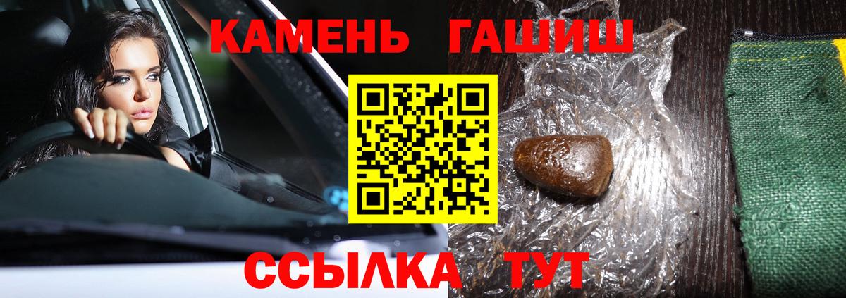 Гашиш убойный  Вход с VPN  Первоуральск  ГАШ гашик 