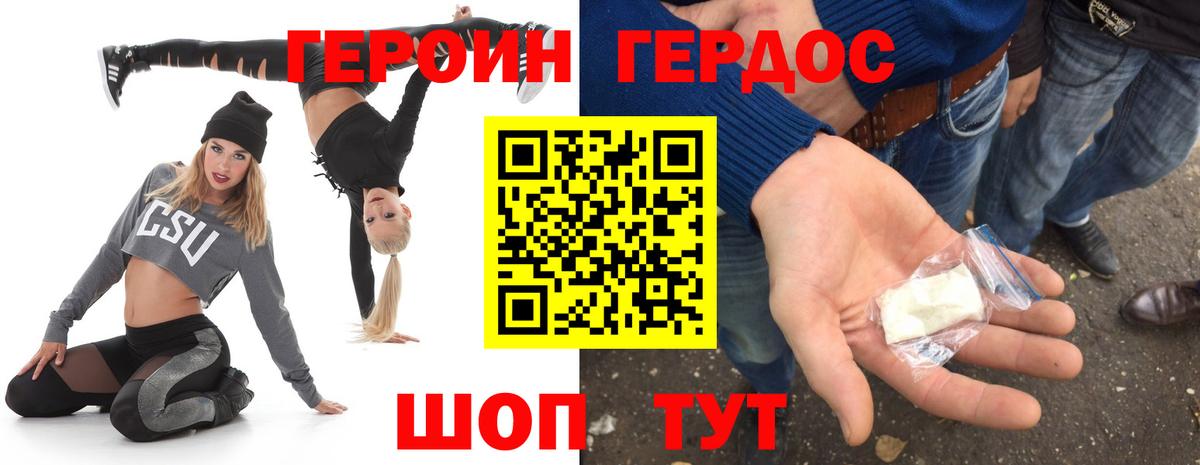 ГЕРОИН VHQ  Вход с VPN  Первоуральск 