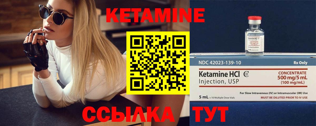 Первоуральск  КЕТАМИН ketamine  Вход с VPN 