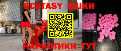 ECSTASY Рыбинск