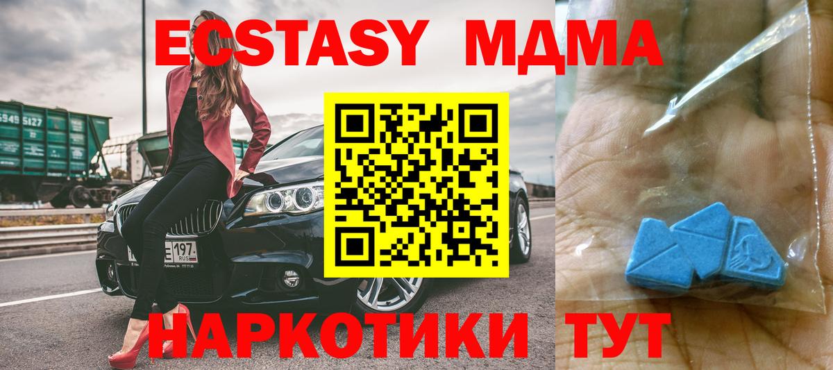 МДМА кристаллы  Вход с VPN  МДМА VHQ  Первоуральск 