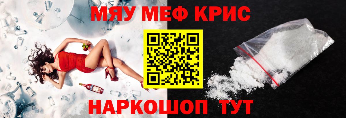 Мефедрон  Вход с VPN  Первоуральск  МЯУ-МЯУ 4 MMC  МЕФ mephedrone 