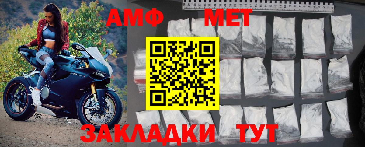 Первоуральск  МЕТАМФЕТАМИН  Вход с VPN  МЕТАМФЕТАМИН винт 