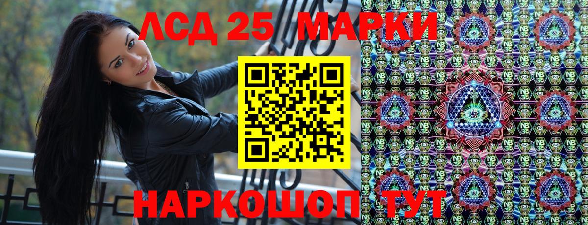 Первоуральск  Марки NBOMe 1,8мг  Вход с VPN 