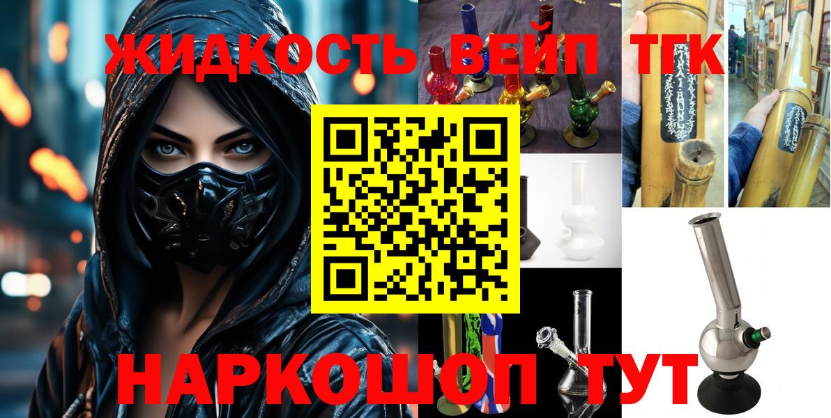 Дистиллят ТГК концентрат  Дистиллят ТГК концентрат  Вход с VPN  Первоуральск 