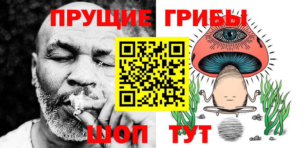 Галлюциногенные грибы мицелий  Вход с VPN  Первоуральск 